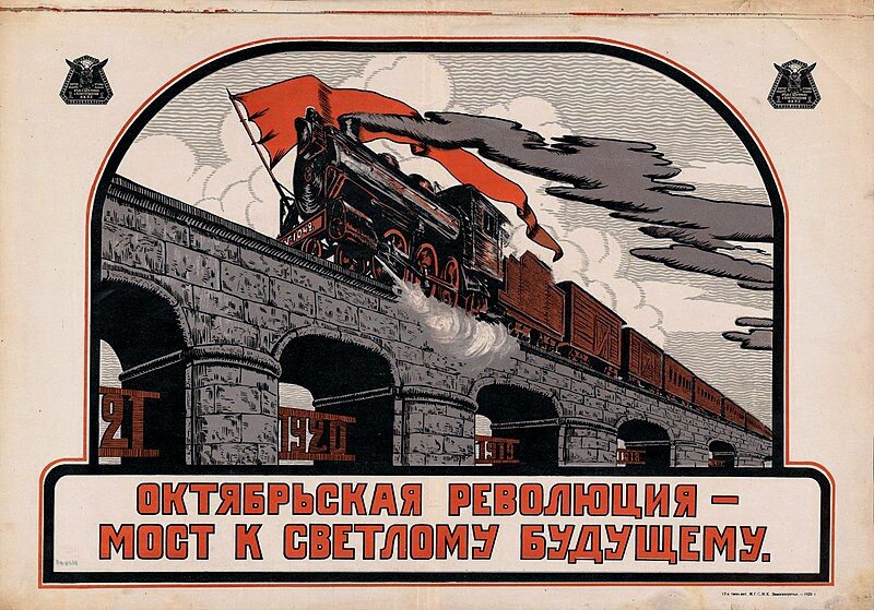 Агитплакат времен СССР