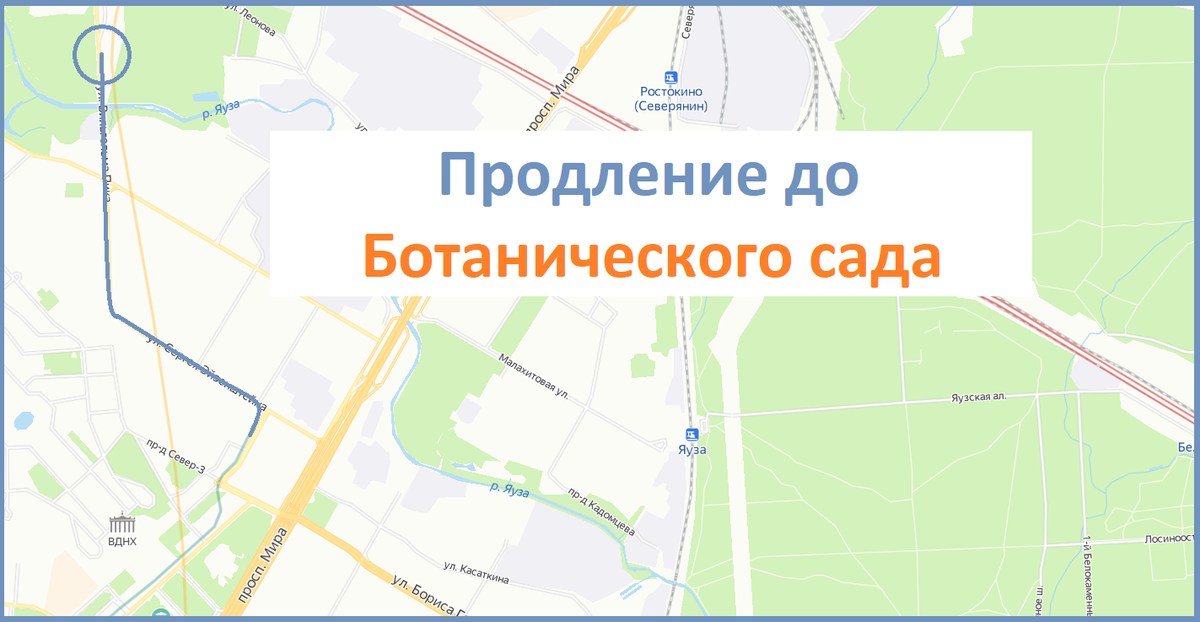 Перспективы Монорельса. Снести, нельзя помиловать.