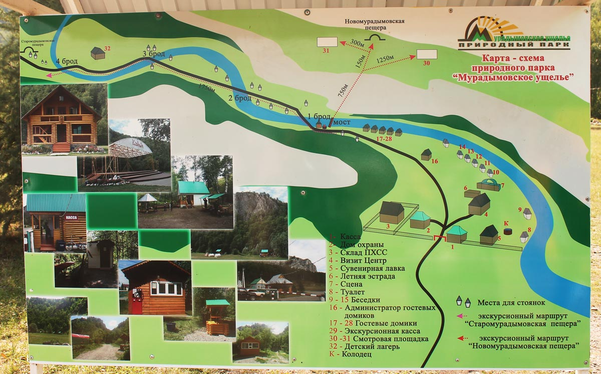 Схема природного парка.