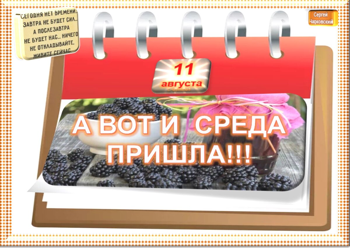 7.11 праздник