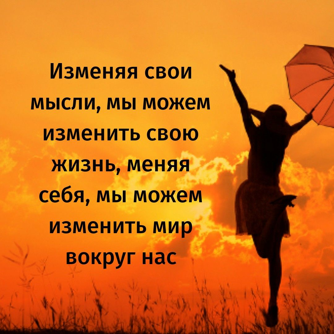 Картинки меняющие жизнь