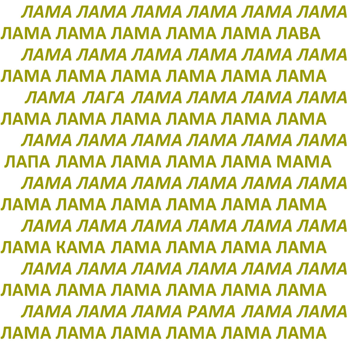 Найдите 6 похожих слов 