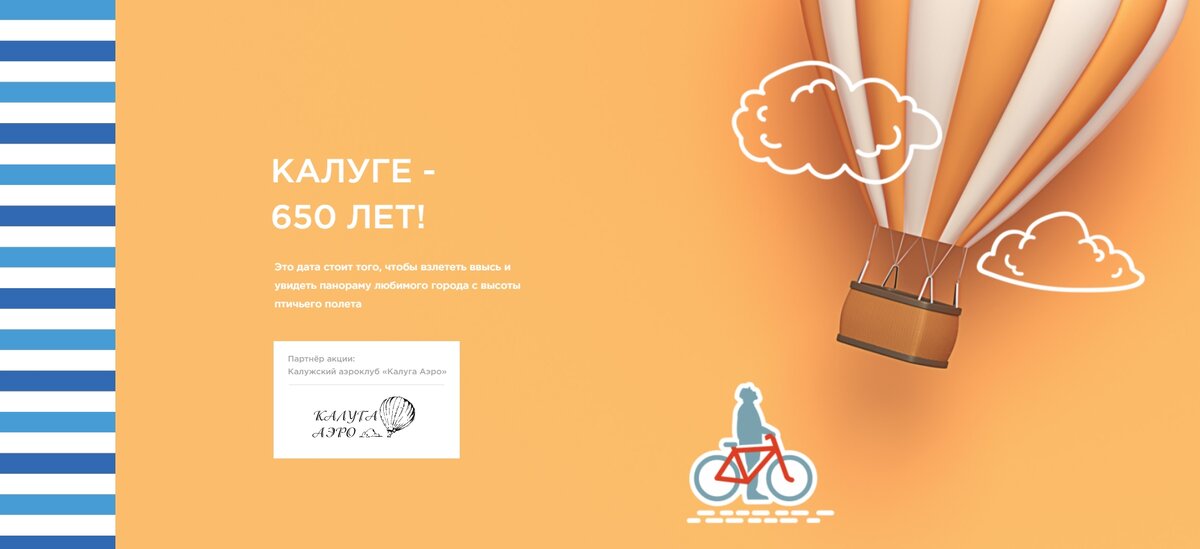Калуге -650 лет!