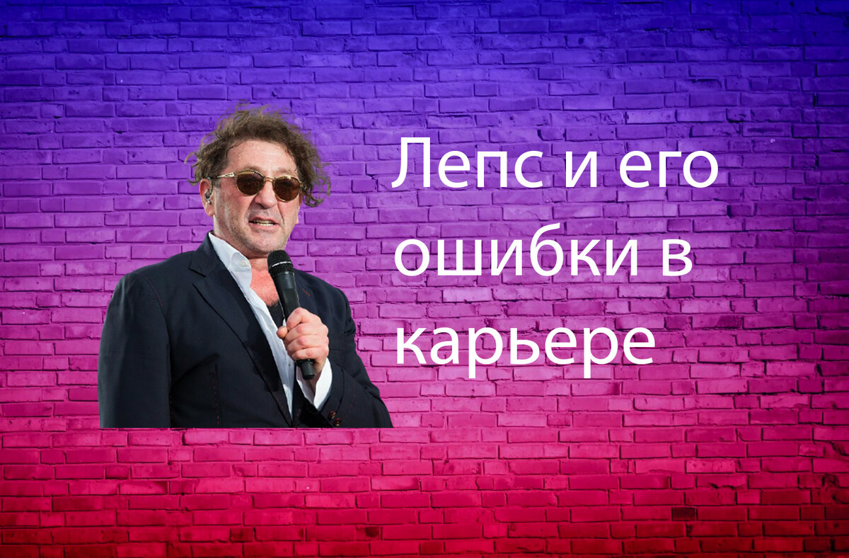 Григорий Лепс