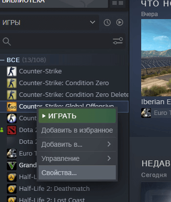 Нажать на «Свойства».