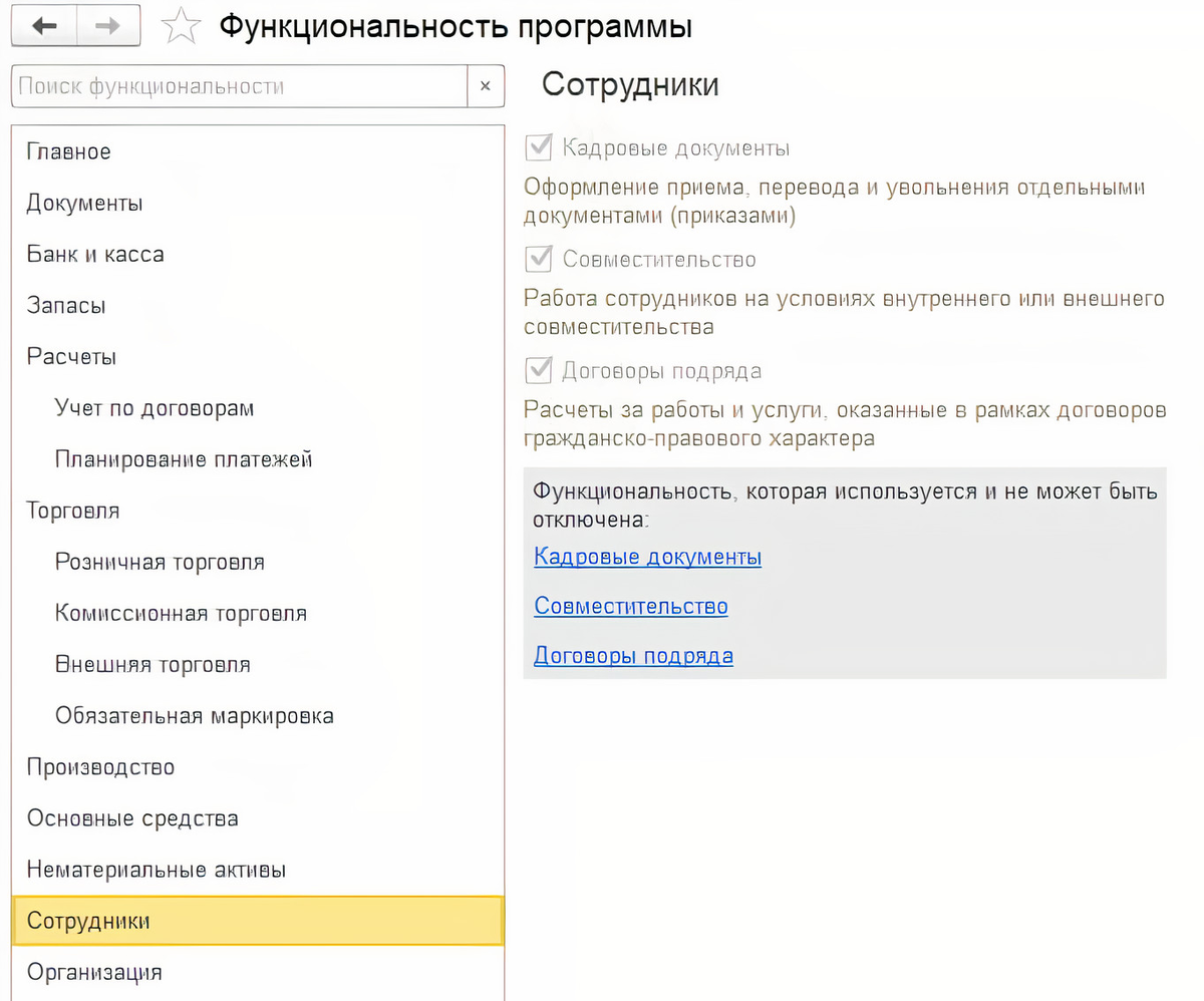 Рисунок 1 - Функциональность программы