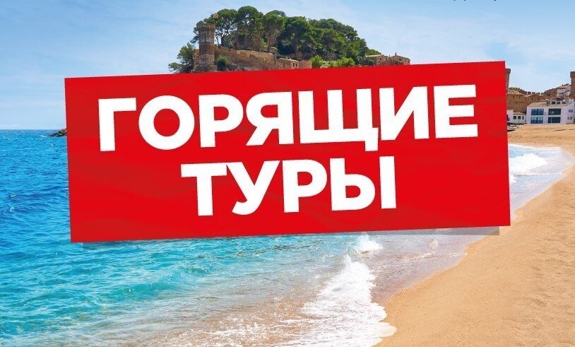 Вьетнам горящий тур