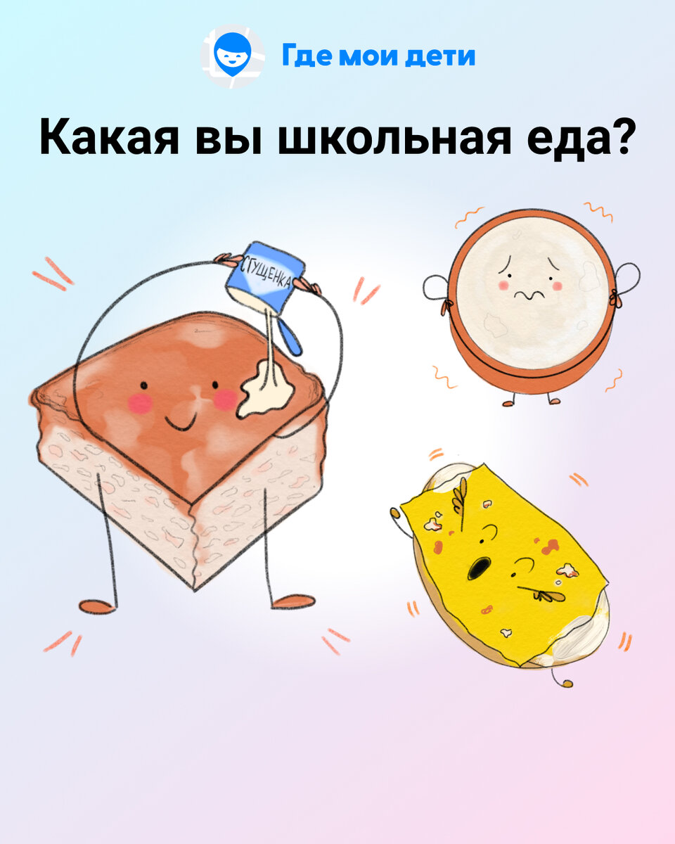© Иллюстрация  «Где мои дети»