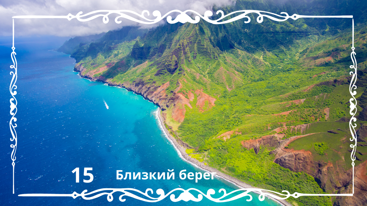 Вплотную к берегам. Близко от берега вопрос. Техас побережье мексиканского залива. Вплотную к берегам. Море песок.