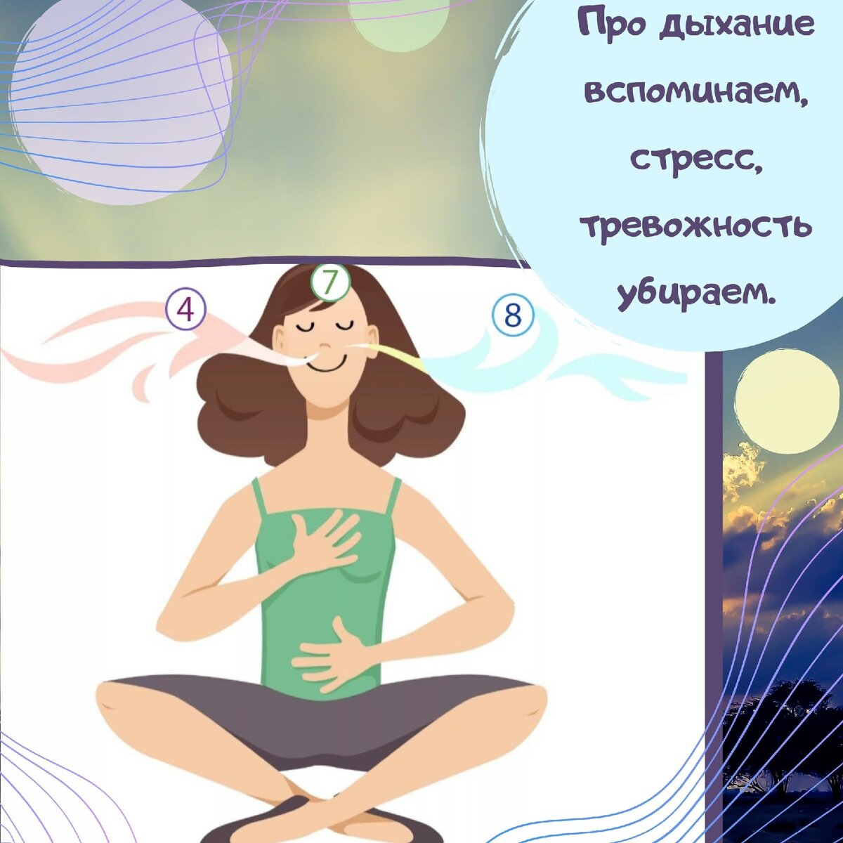 Упражнение для оздоровления.