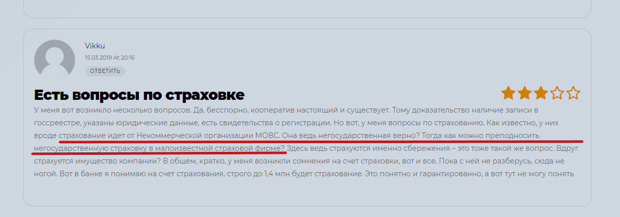 Сбережения - 13%. 
