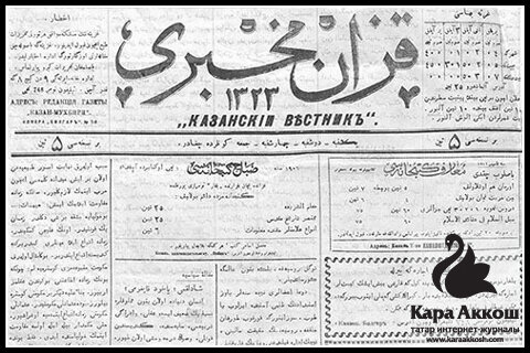 Газета «Казанский вестник»