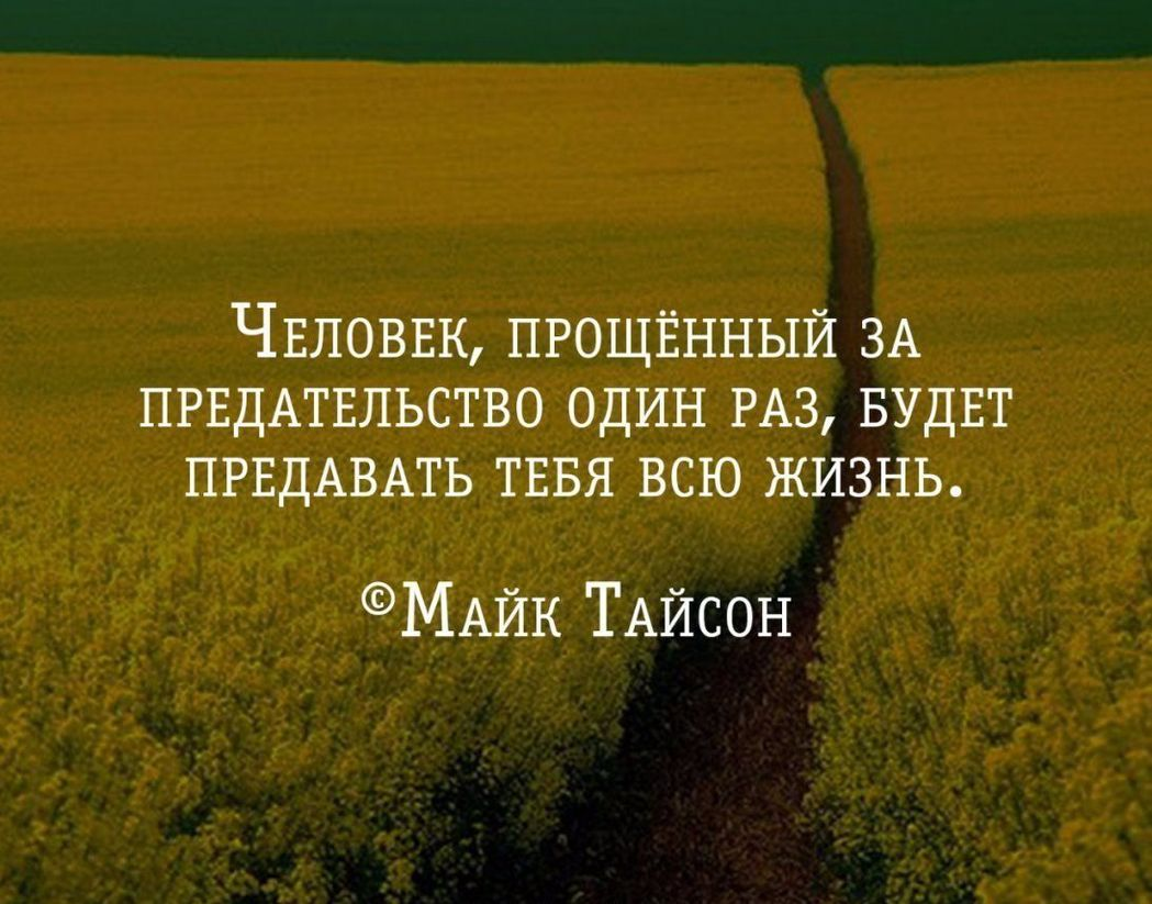 Нужен верный человек. Стихи о предательстве. Стихи о предательстве любимого. Стихи про предателей. Стихи о предательстве мужа