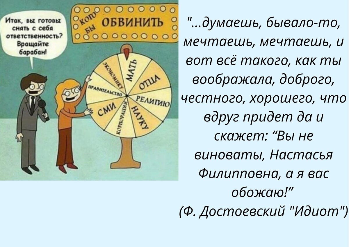 Как же сложно взять ответственность за свою жизнь на себя!