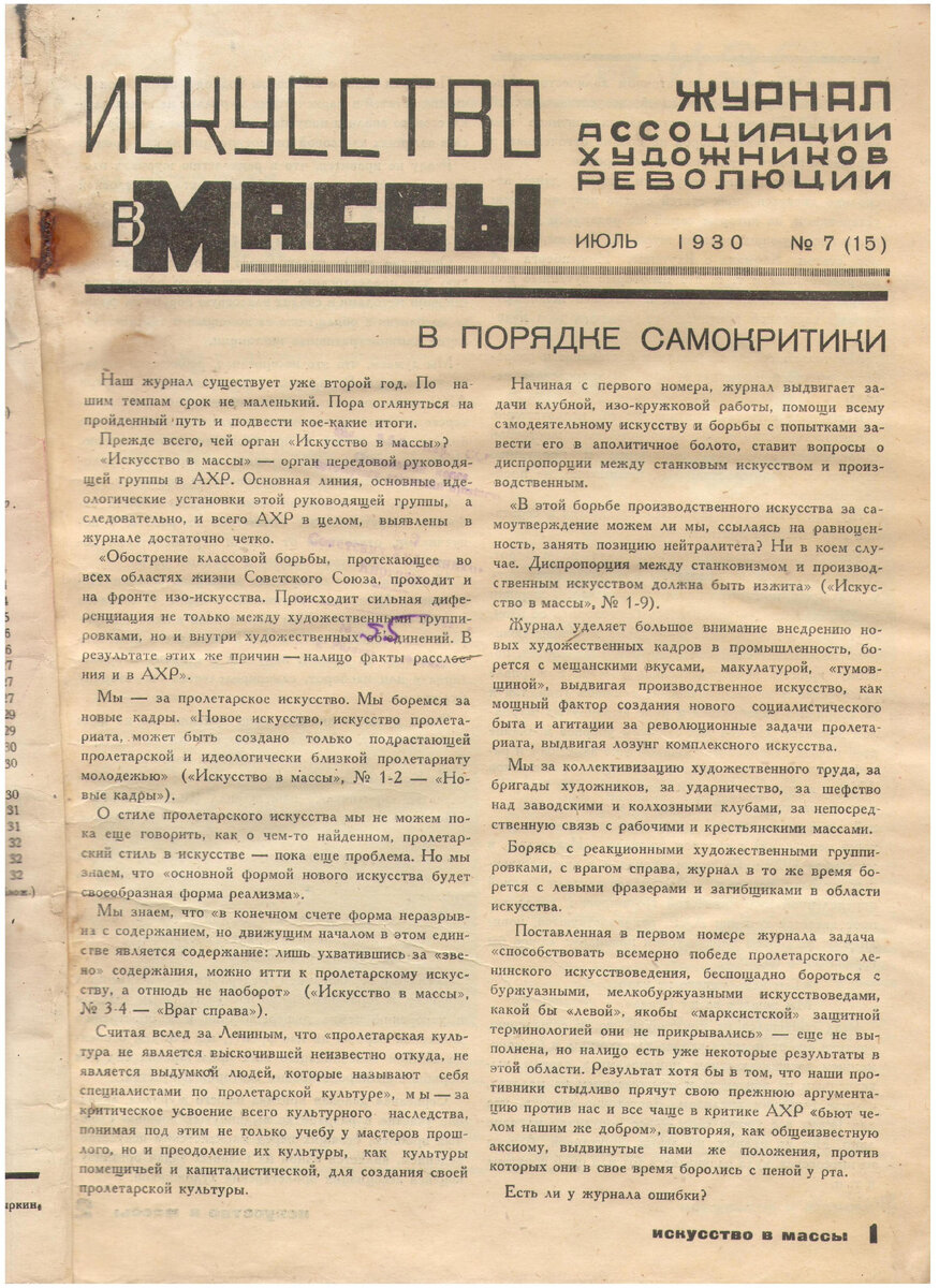 1930 год: Критика фарфора «Октября» – объединения работников новых видов  художественного труда | Вижу красоту | Дзен