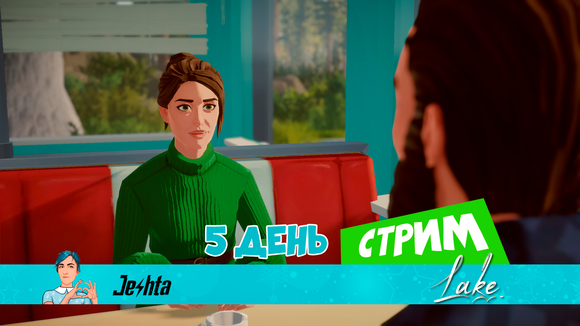 Удивительная игра 