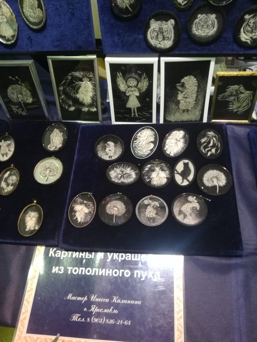 Изделия из тополиного пуха