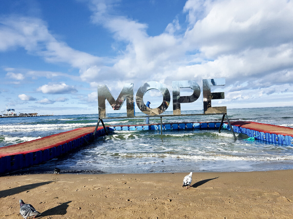 Объект море