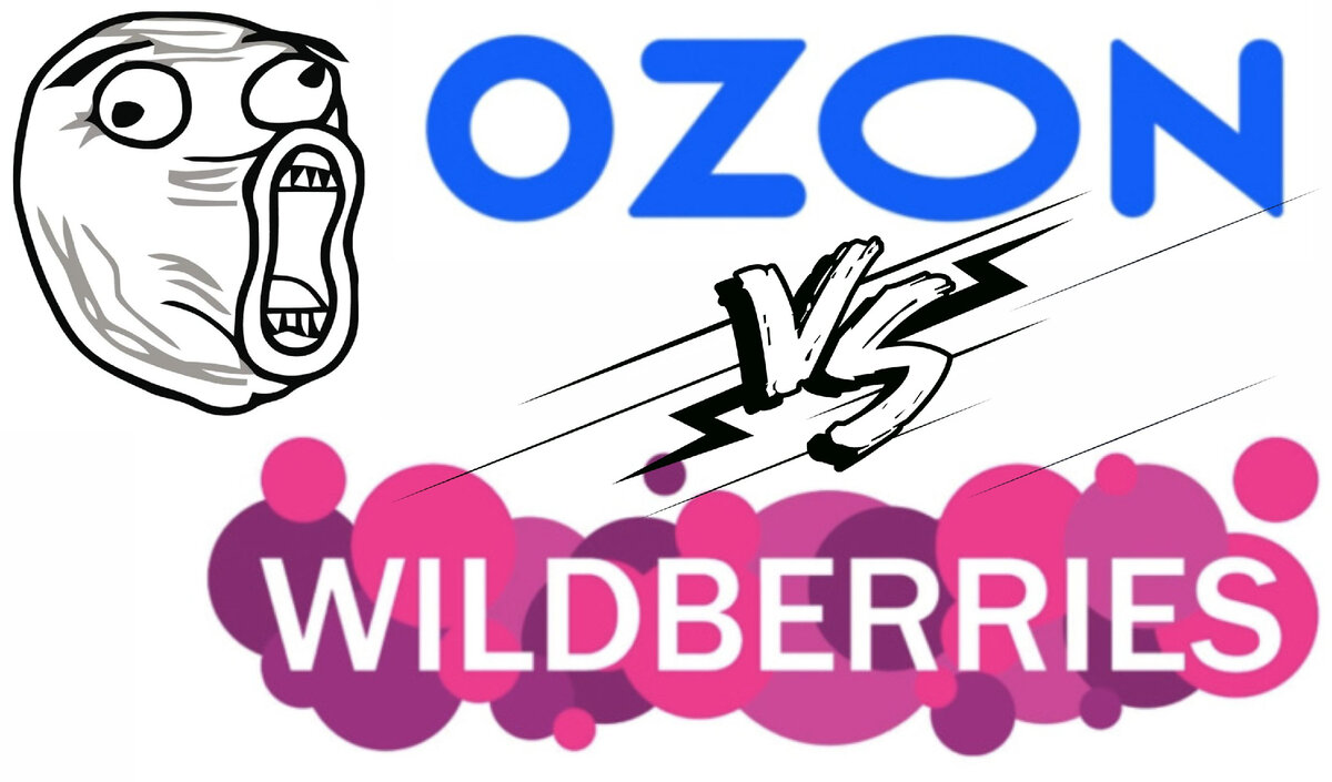 Озон vs Вайлдберрис : 18+ различиев работы для селлеров | Продавец ...