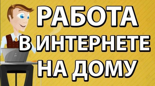 Есть ли возможность заработка на полном пассиве и без каких-либо вложений. Да. Такая возможность есть. И она вполне реальна.