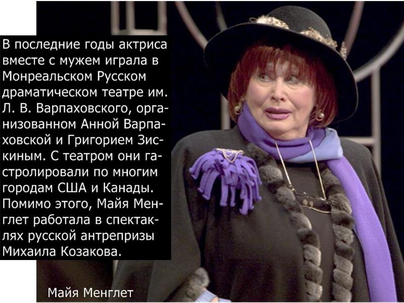 Актриса менглет биография личная жизнь