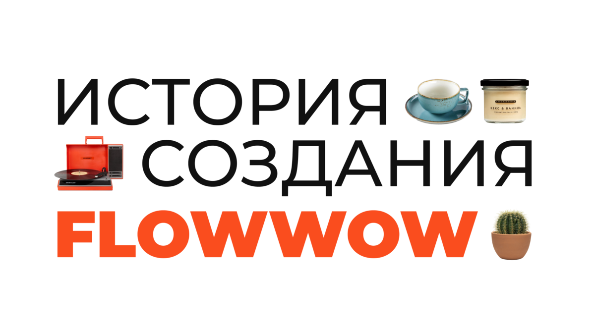 Значок Flowwow. Маркетплейс подарки. Flowwow продавец. Подарок для маркетплейса. Сайт доставки flowwow