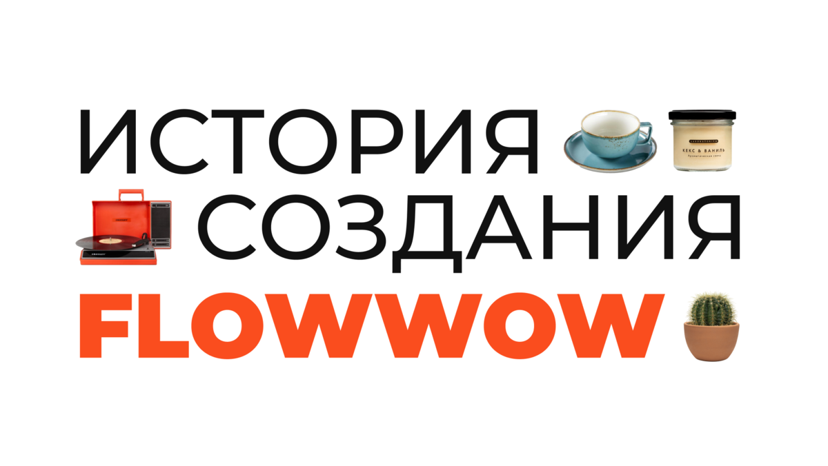 Карта лояльности flowwow