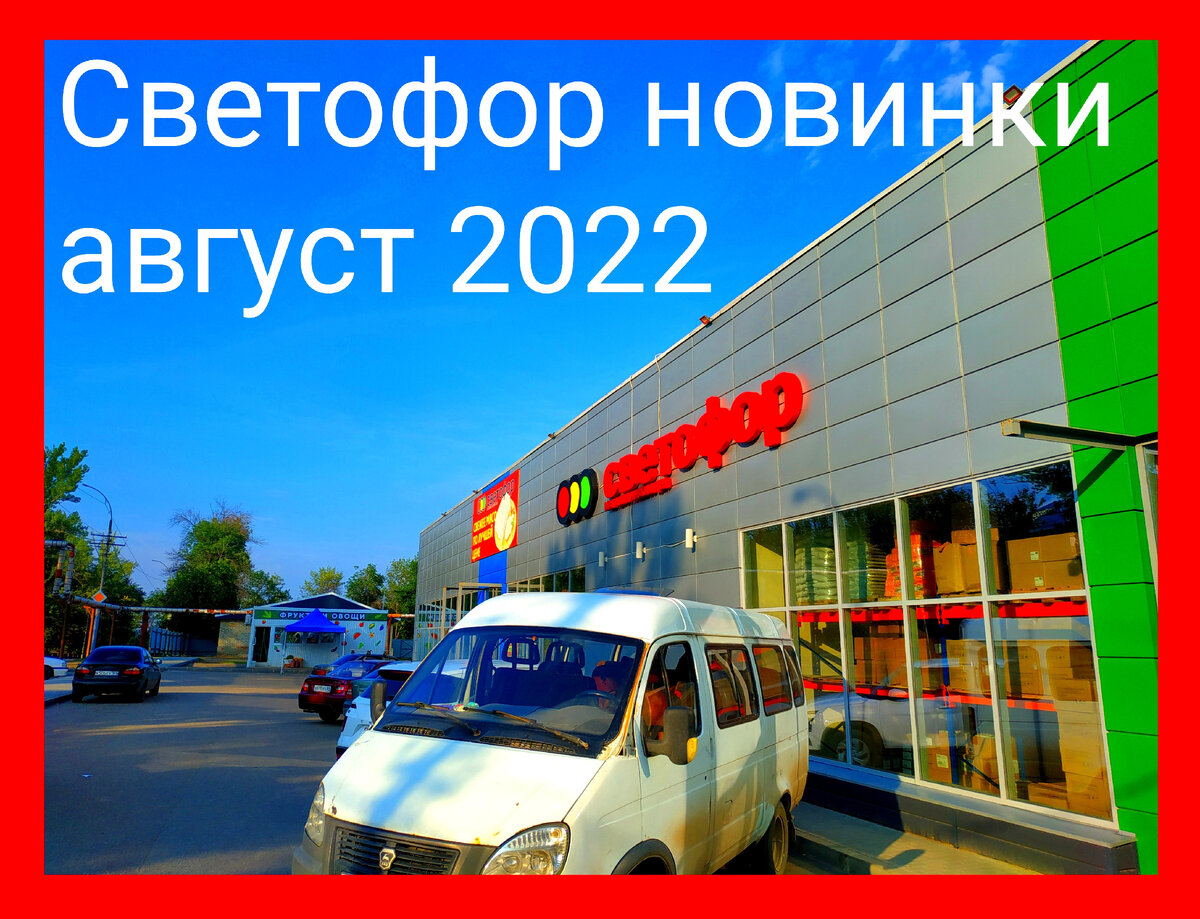 Светофор нижегородская ул 32 стр а фото
