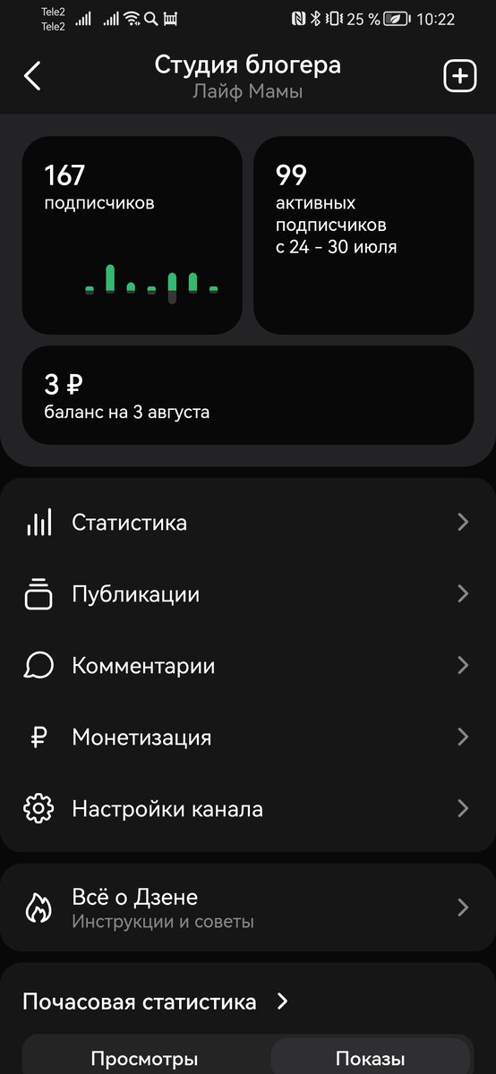 Мой первый доход  😄точнее 3.7 за 93 минуты