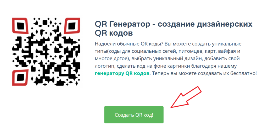 QR-код для галереи изображений