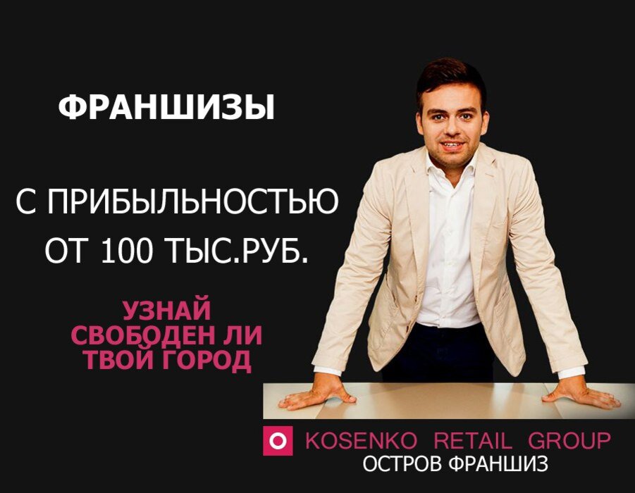 Чем раньше занимался Сергей Косенко, который сегодня встречается с Александрой Беляковой