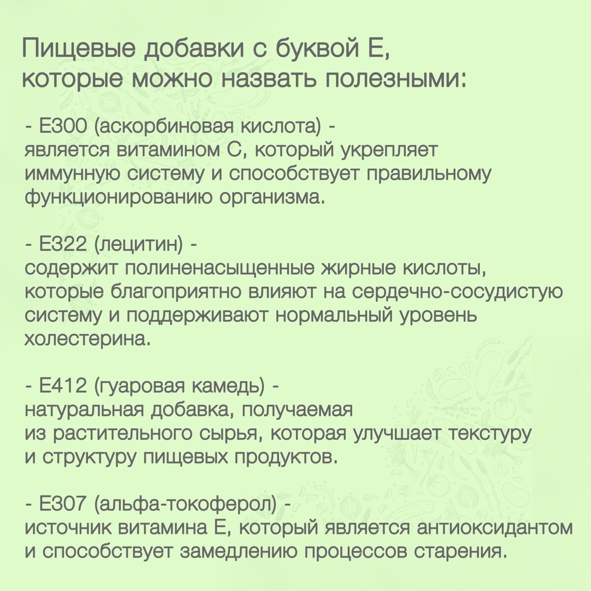 Как купить качественные продукты и не переплатить? Какие добавки Е вредные,  а какие полезные? | 💖 Из Центнера 🐘 в Стройняшку💃 | Дзен