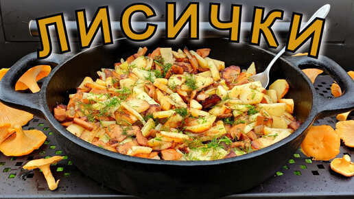 Как вкусно пожарить ГРИБЫ с картошкой на сковороде | ВАРИТЬ НЕ НАДО!