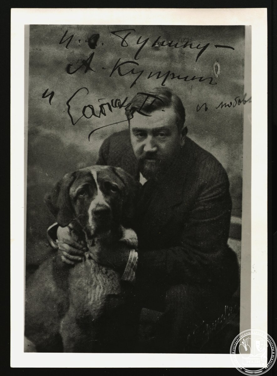 Фотография А. И. Куприна с дарственной надписью И. А. Бунину. [До 1920 г.]. РГАЛИ. Ф. 44, оп. 2.