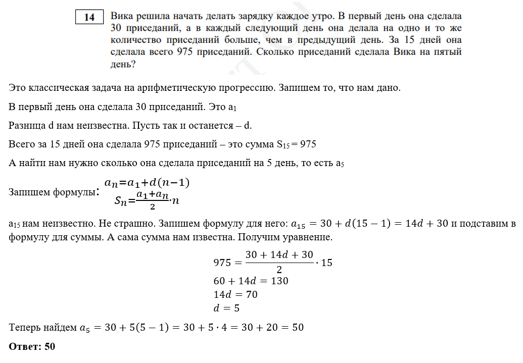 Фипи 24 вариант математика огэ