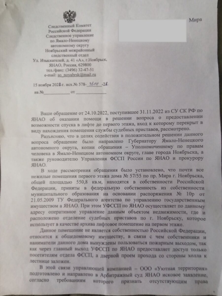 На Ямале инвалид 8 лет не выходит на улицу, так как приставы заняли лифт и  холл своим помещениями | Новый День | Дзен