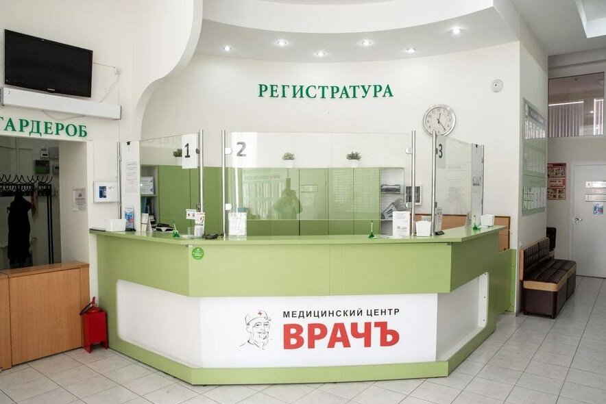 Центр врач тургеневская