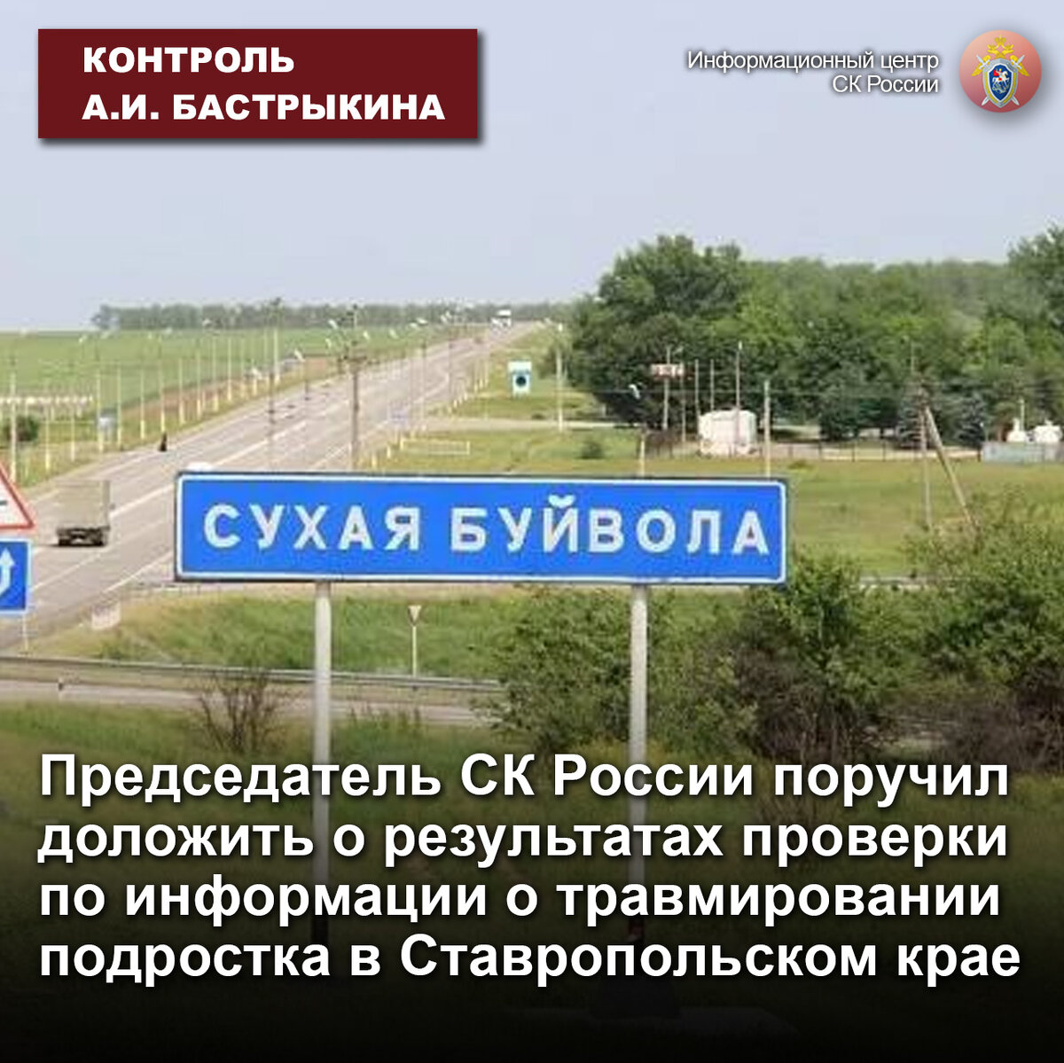 Сухая буйвола ставропольский край тимашовы. Погода в сухом ставропольский край. Selo suhaýa buýwalo stawropolskiý kraý. Погода в сухом ставропольский край. Выпускной сухая буйвола.