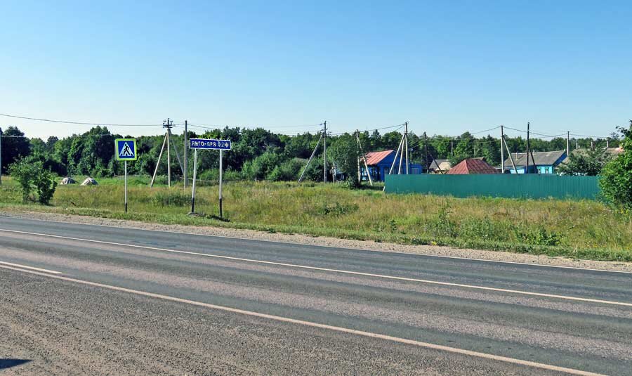 Первые 25 километров. У села Янго-Пря