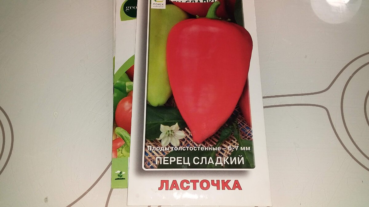 перец сладкий ласточка
