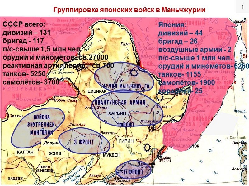 Карта ркка маньчжурия