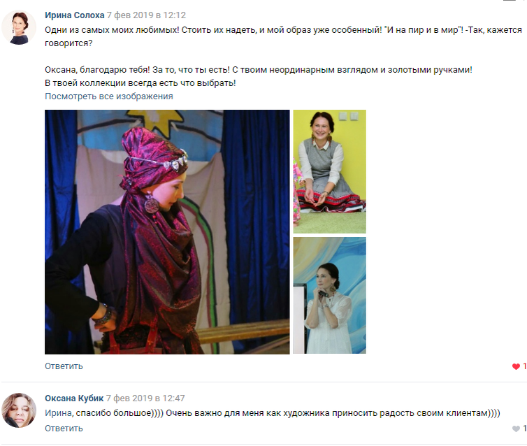 Приятно читать такие отзывы теплые!