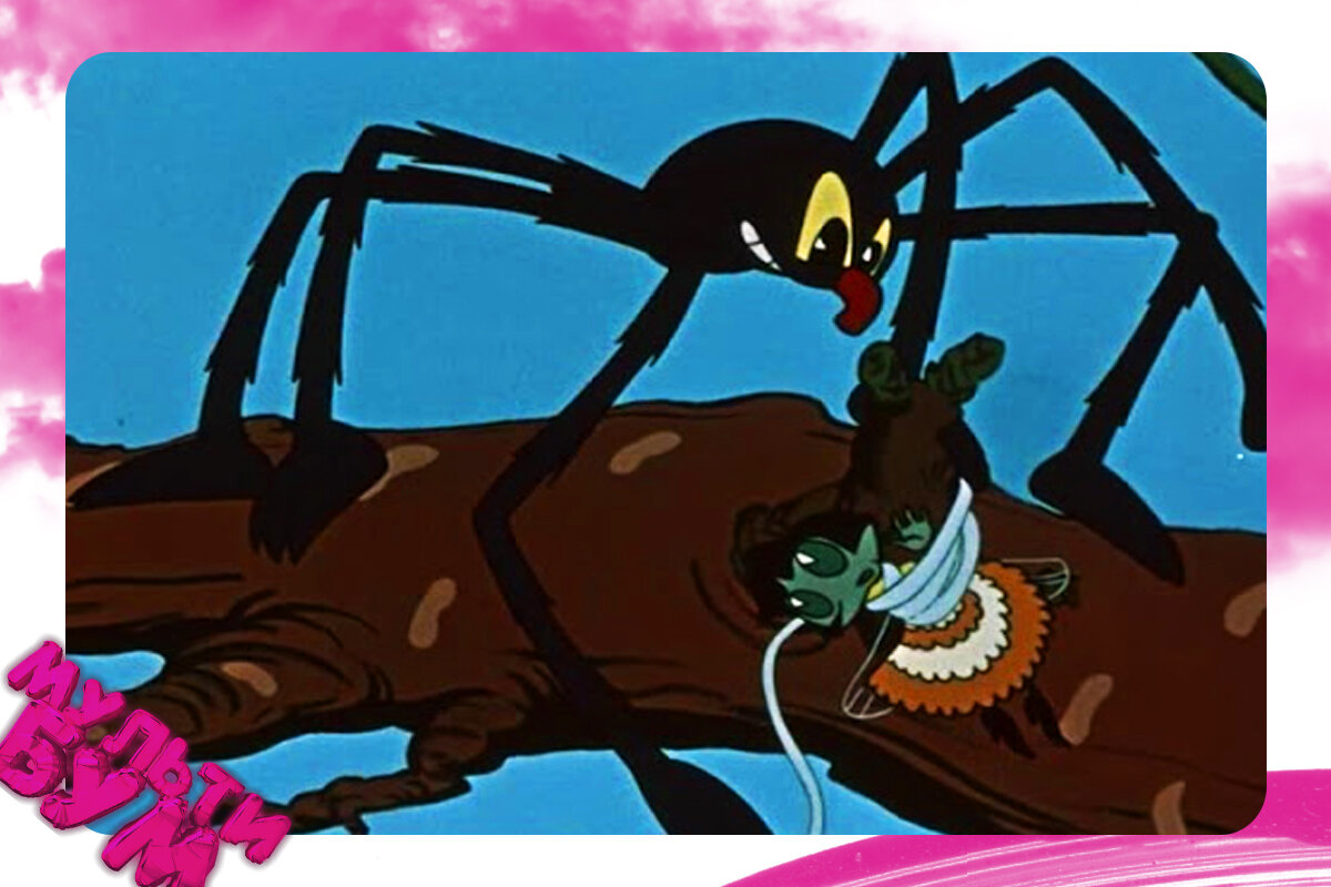 "Муха-Цокотуха". Источник Google картинки.