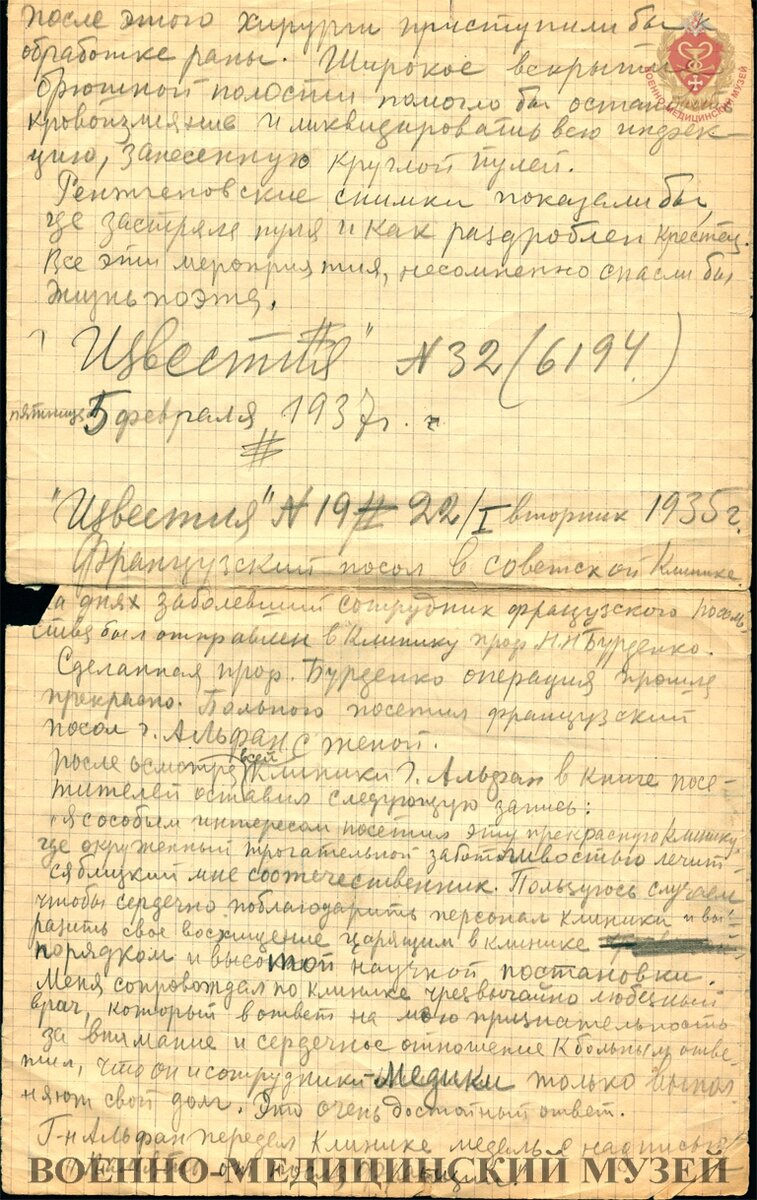 Была ли вина врачей в смерти А.С. Пушкина? | Военно-медицинский музей | Дзен