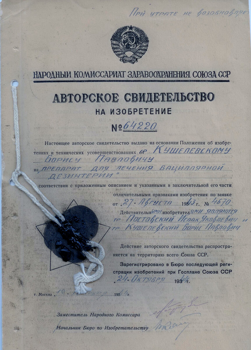 Из фонда Свердловского областного музея истории медицины