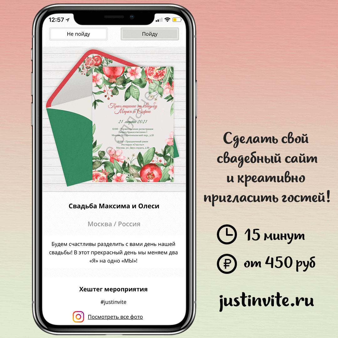 Гранатовый стиль свадьбы: энергия любви и страсти | Just Invite - онлайн  приглашения | Дзен