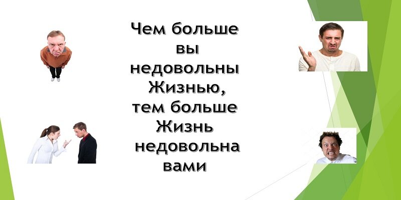 клетки физического тела питаются этой эмоций и если нет повода проявить агрессию, то реально начинается ломка