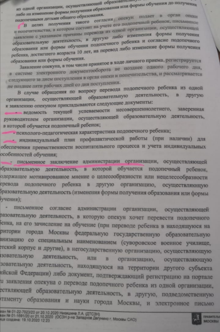 Вот список документов