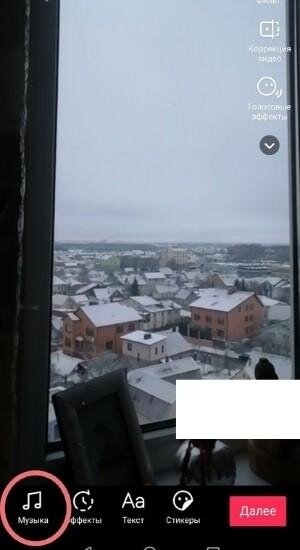 Здесь можно не только обрабатывать видеоклип, но и добавлять к нему аудио. Тапните по надписи «Музыка» на нижней части экрана.
