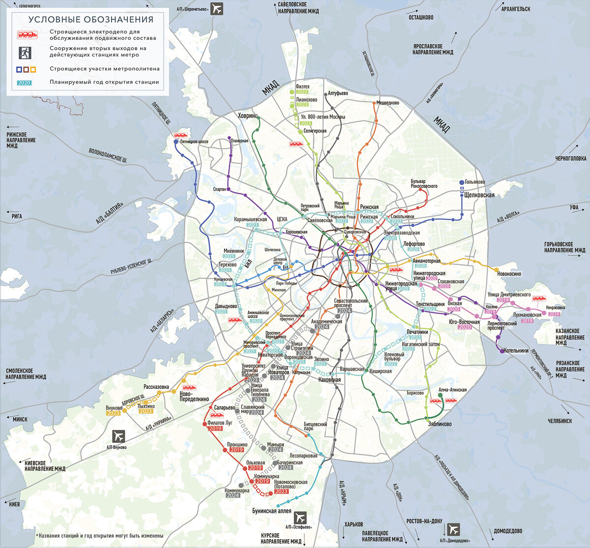 Схема строительства метро в новой москве до 2025 схема